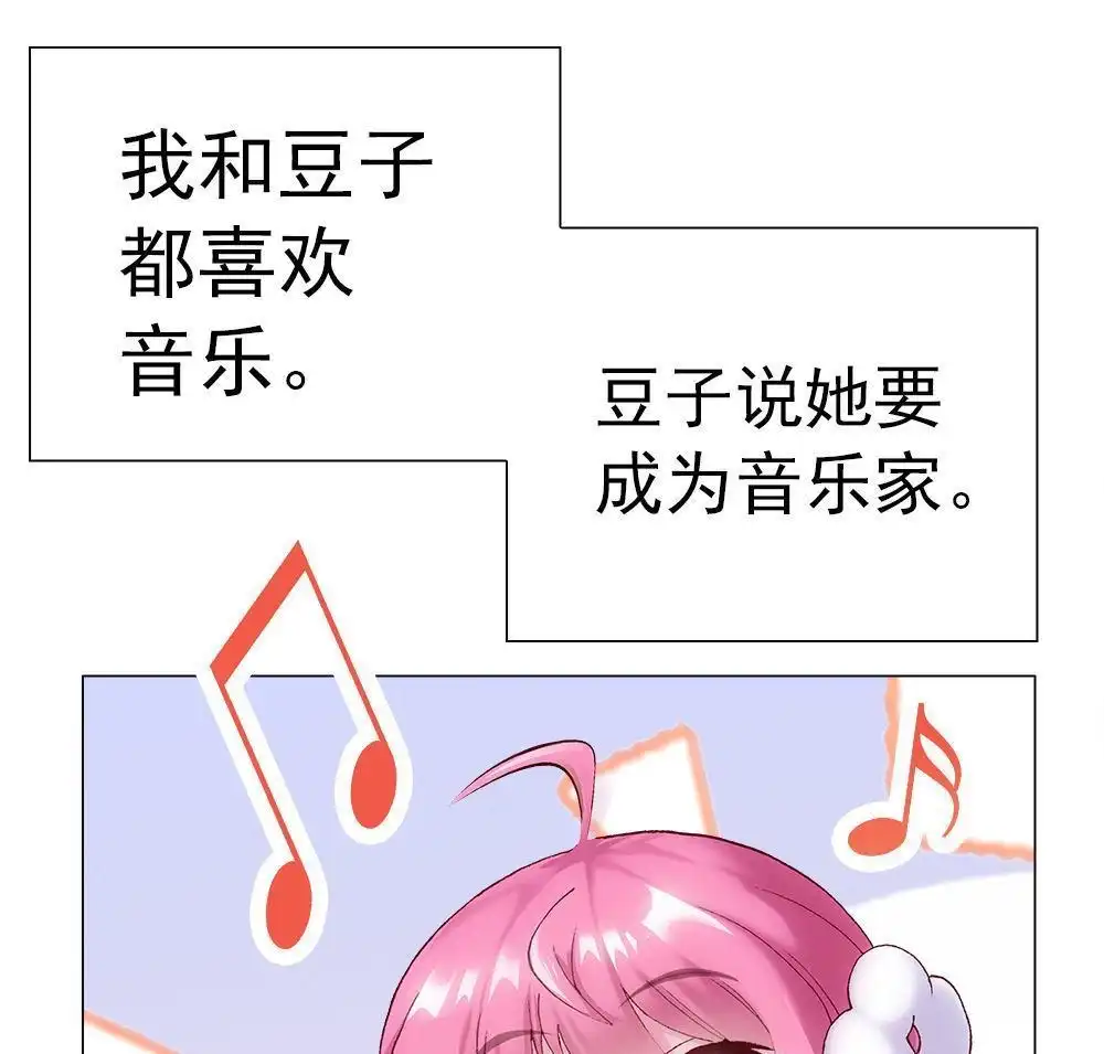《元气异春秋》第4回 元气异春秋 第20页