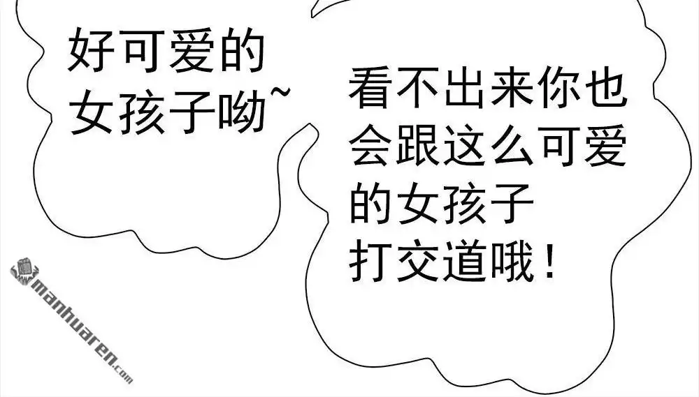 《元气异春秋》第4回 元气异春秋 第56页