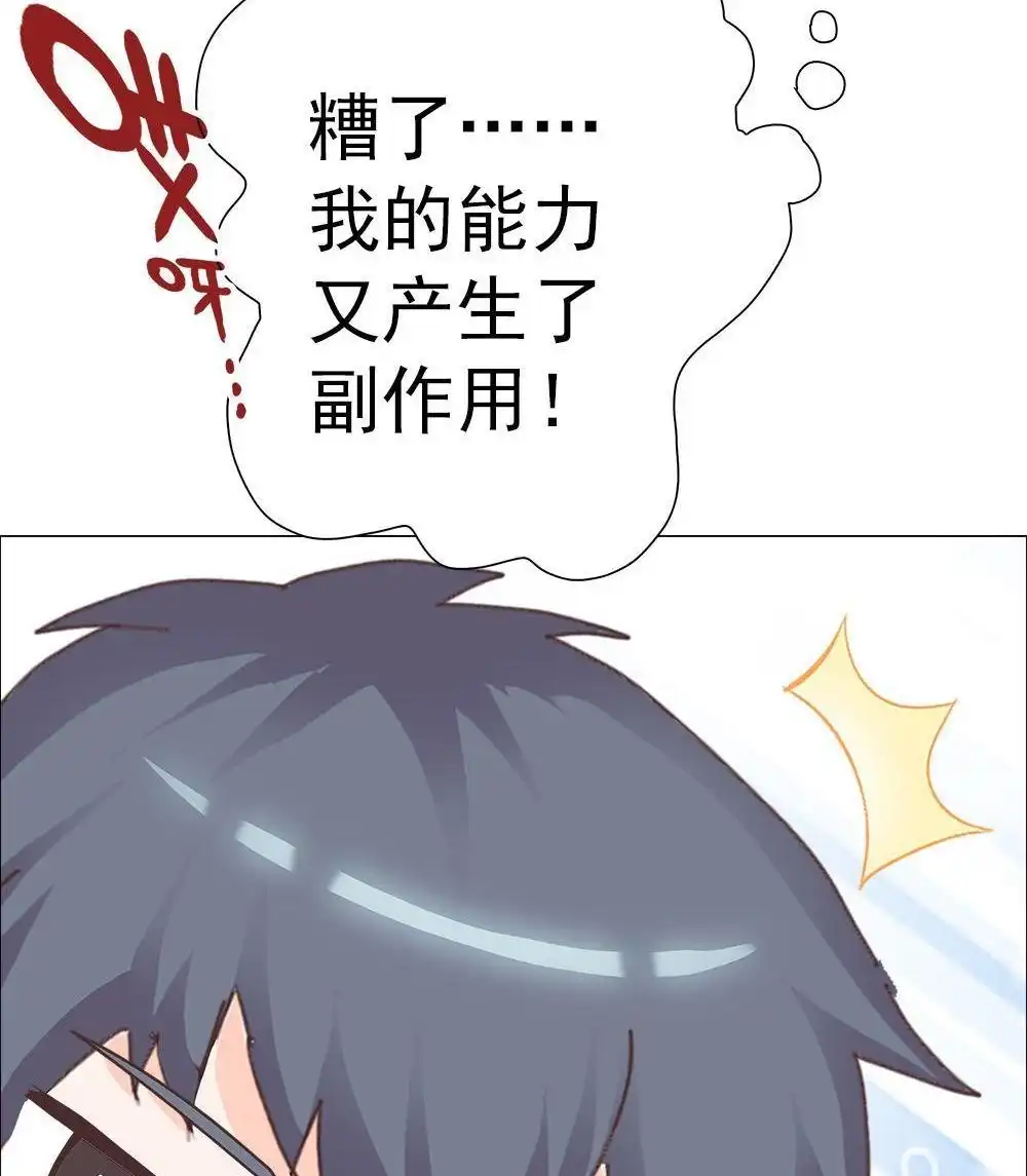 《元气异春秋》第4回 元气异春秋 第74页
