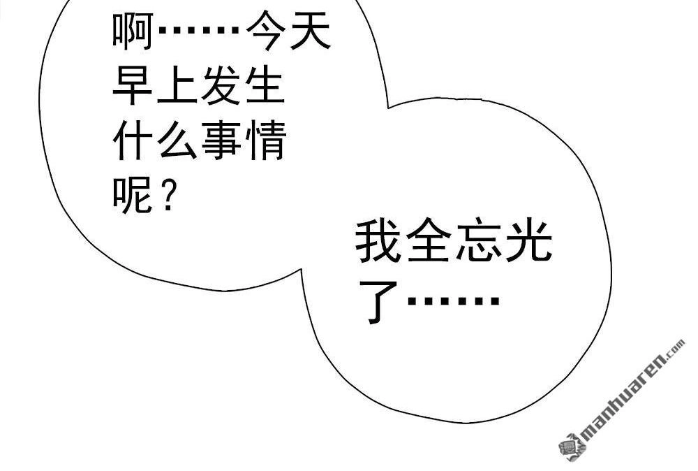《元气异春秋》第4回 元气异春秋 第66页