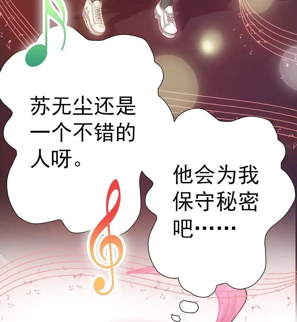 《元气异春秋》第4回 元气异春秋 第86页