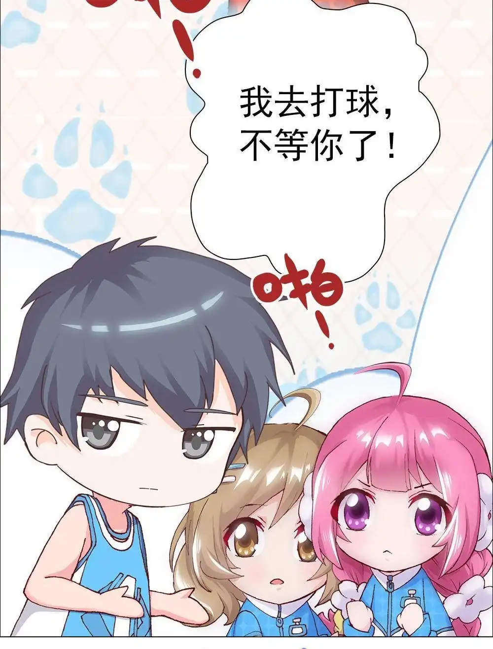 《元气异春秋》第4回 元气异春秋 第68页