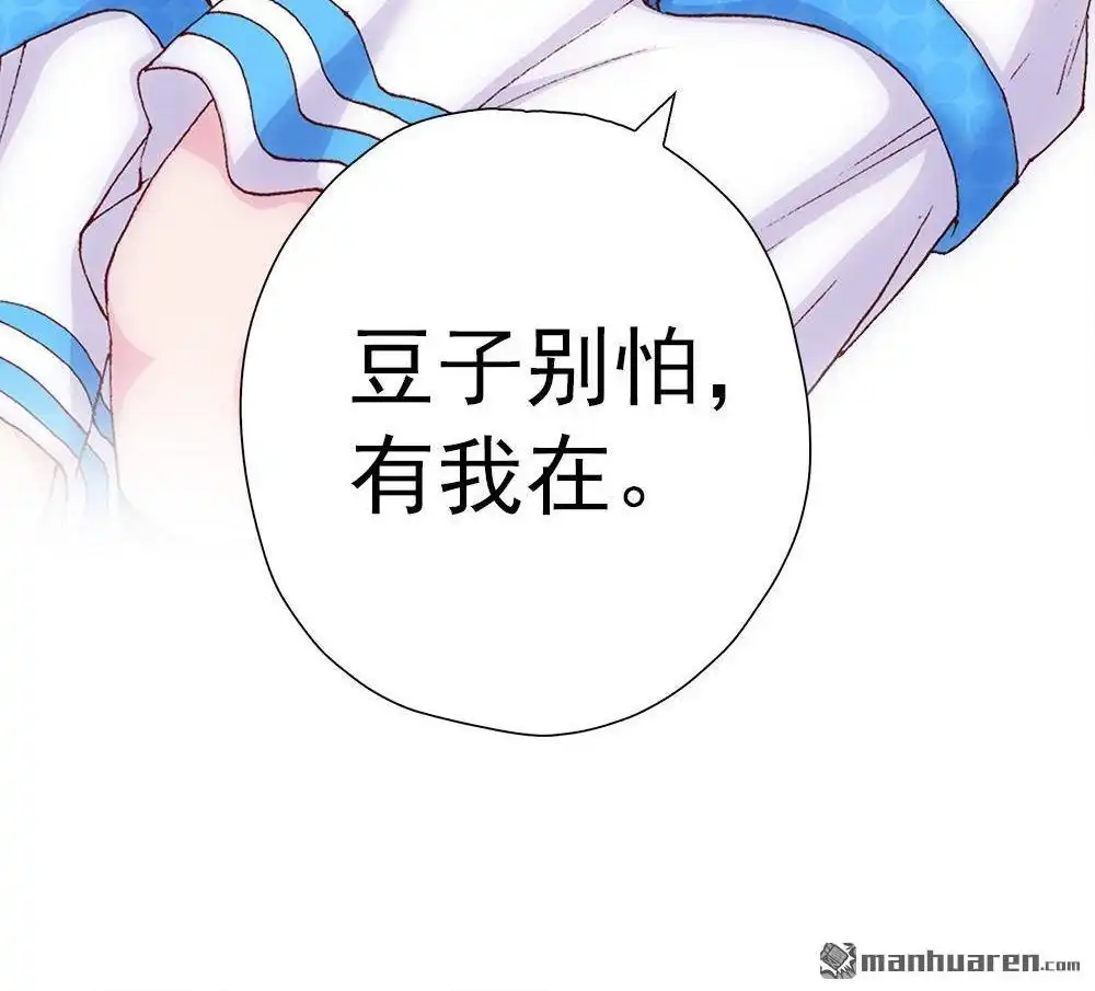 《元气异春秋》第4回 元气异春秋 第50页