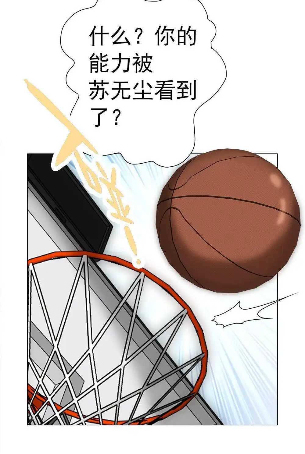 《元气异春秋》第4回 元气异春秋 第23页