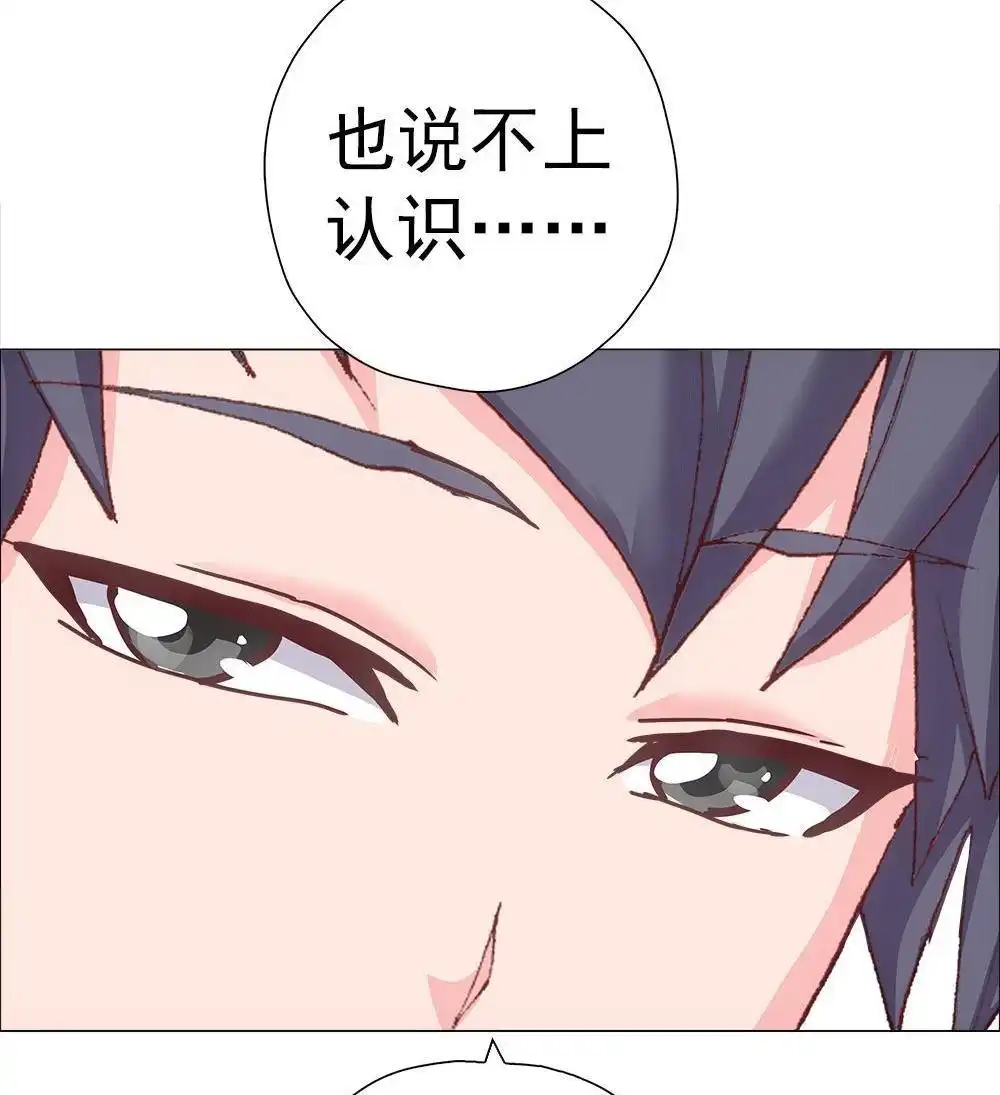 《元气异春秋》第4回 元气异春秋 第61页