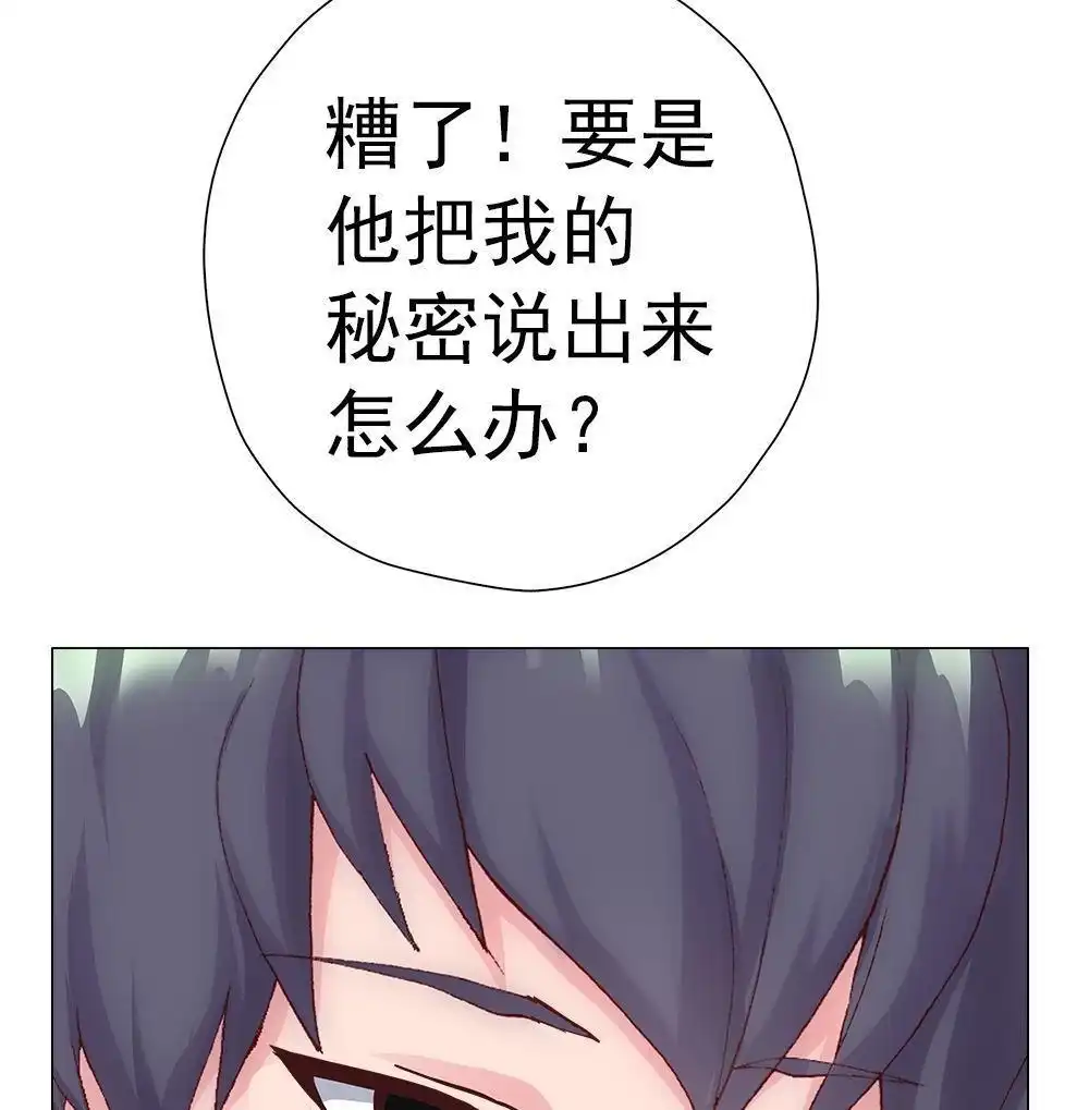 《元气异春秋》第4回 元气异春秋 第59页