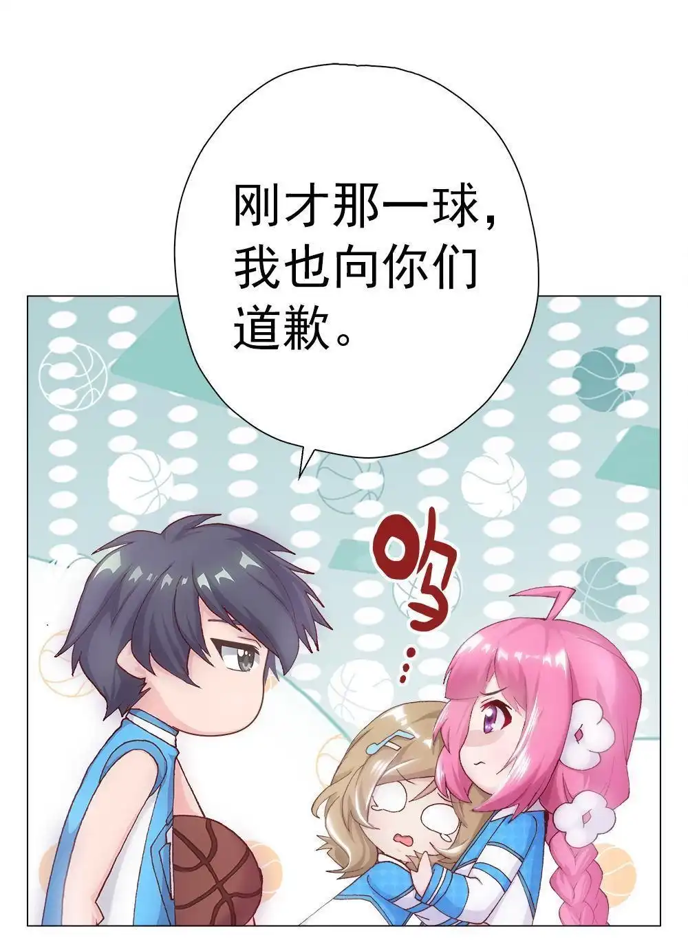 《元气异春秋》第4回 元气异春秋 第63页