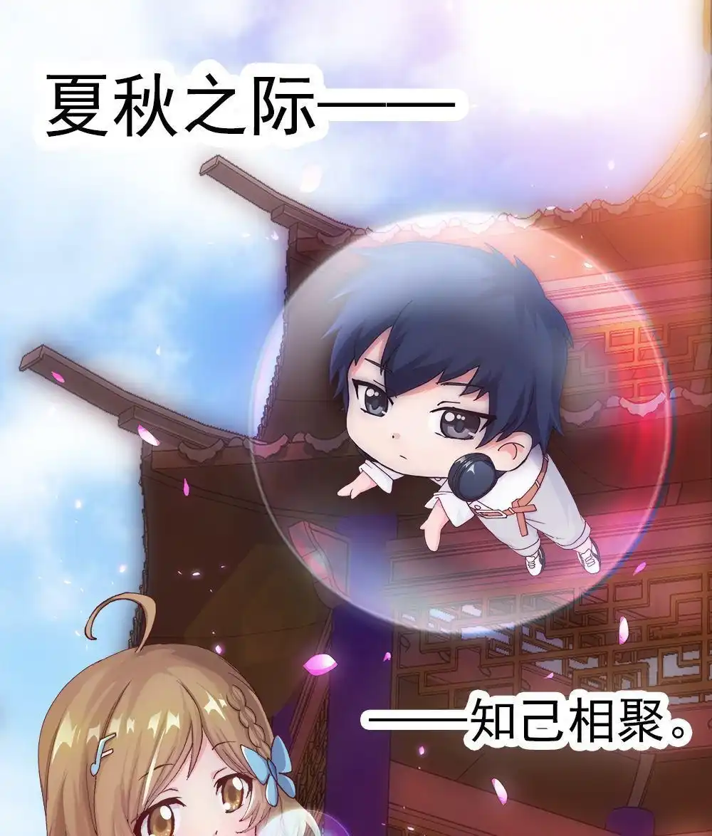《元气异春秋》第4回 元气异春秋 第1页