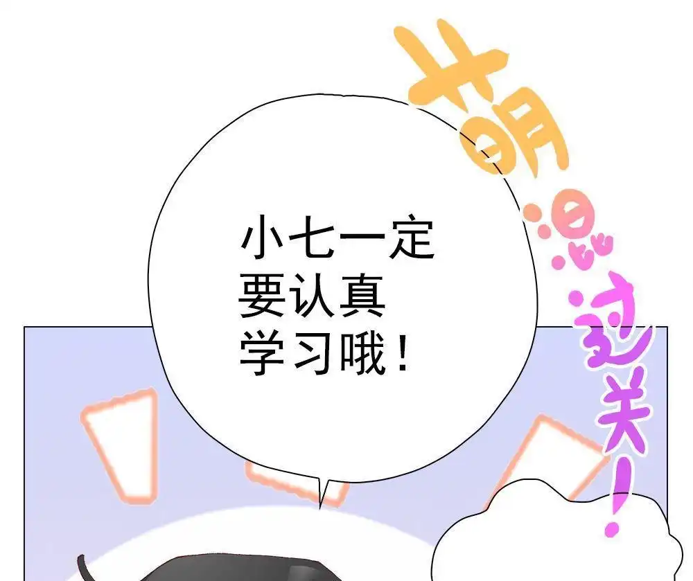 《元气异春秋》第5回 元气异春秋 第32页