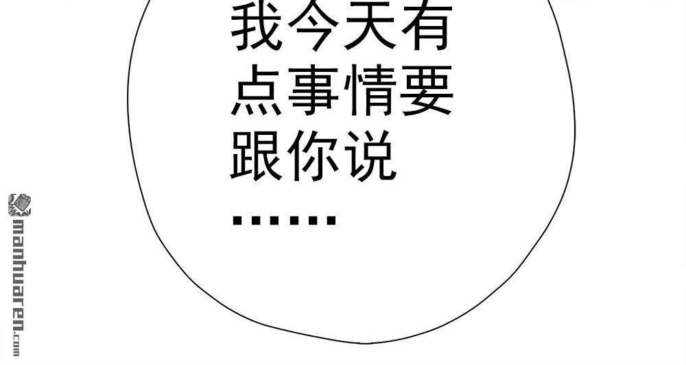 《元气异春秋》第5回 元气异春秋 第48页