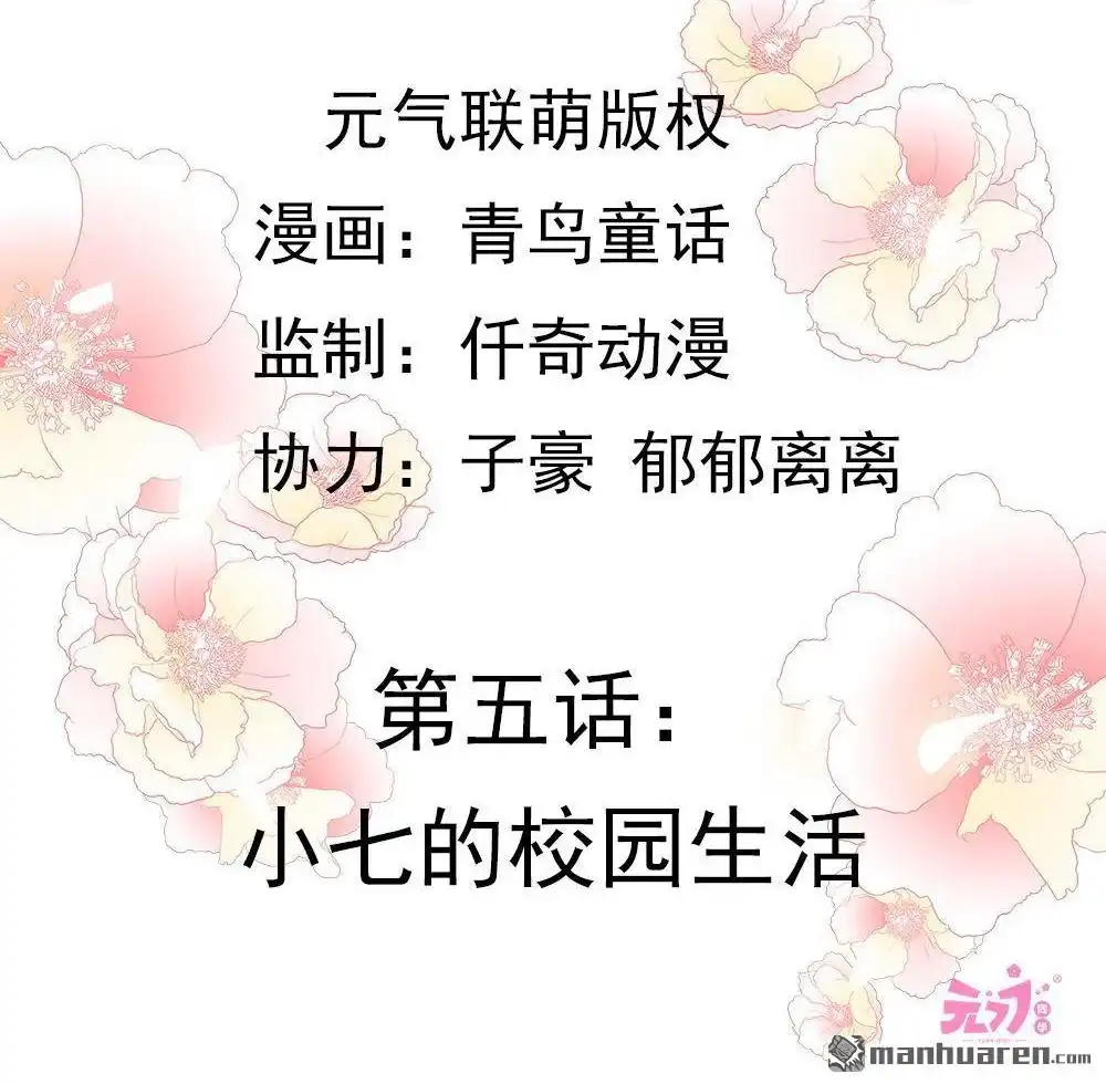 《元气异春秋》第5回 元气异春秋 第4页