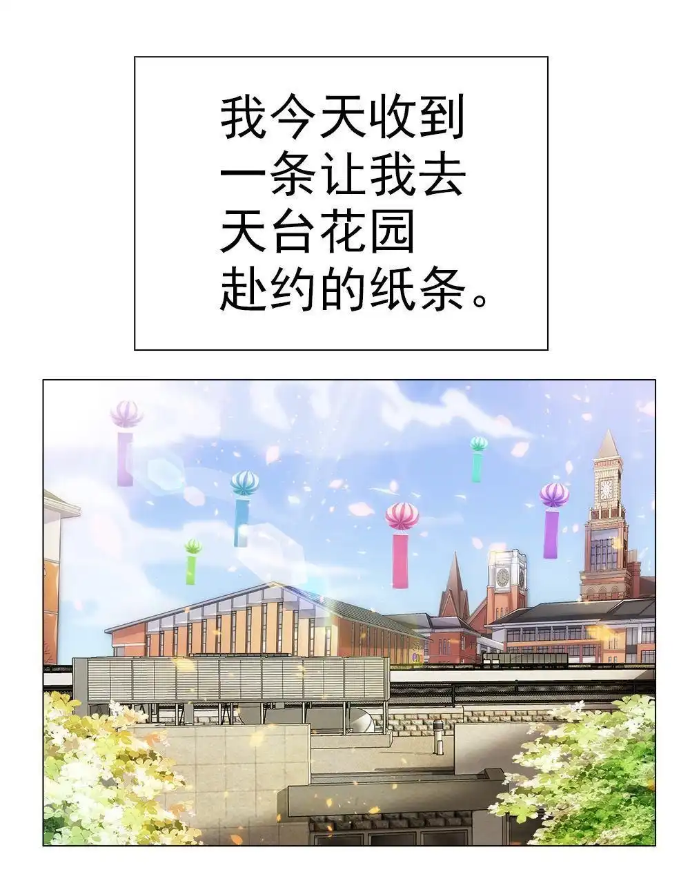 《元气异春秋》第5回 元气异春秋 第5页