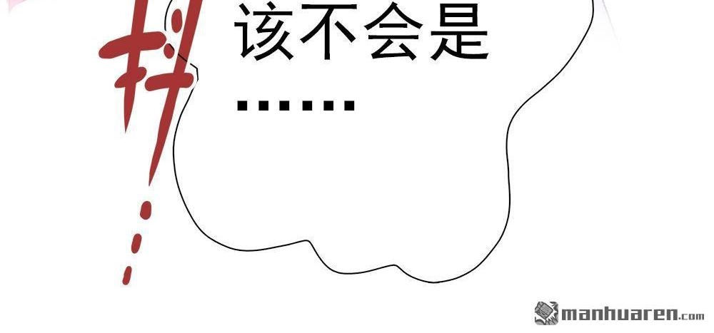《元气异春秋》第5回 元气异春秋 第42页