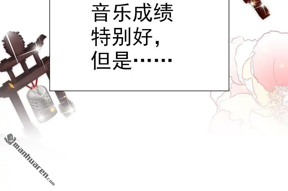 《元气异春秋》第5回 元气异春秋 第19页