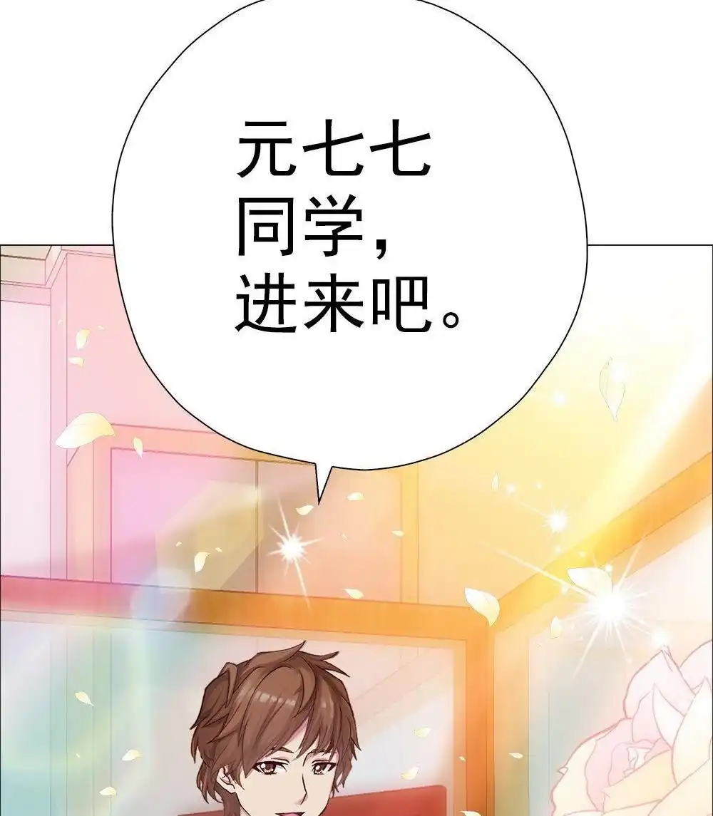 《元气异春秋》第5回 元气异春秋 第45页