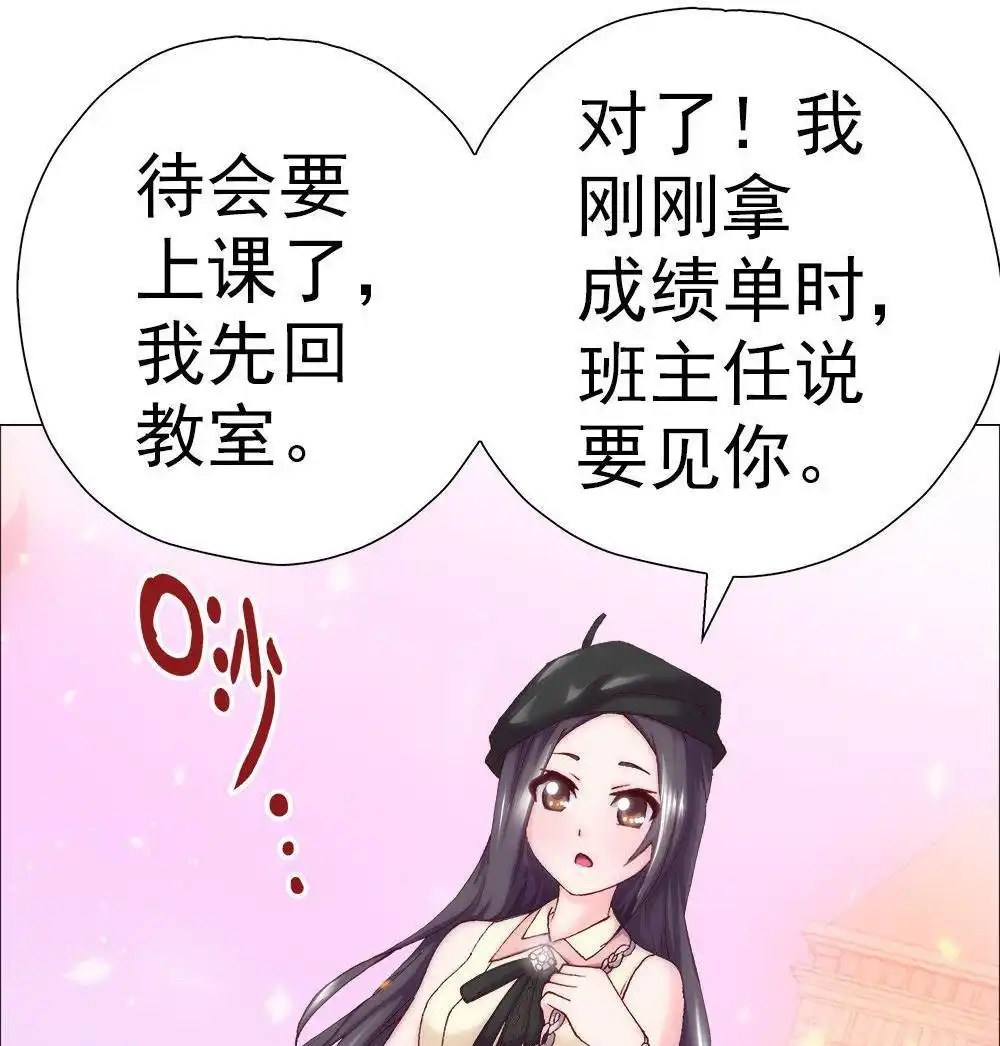 《元气异春秋》第5回 元气异春秋 第34页