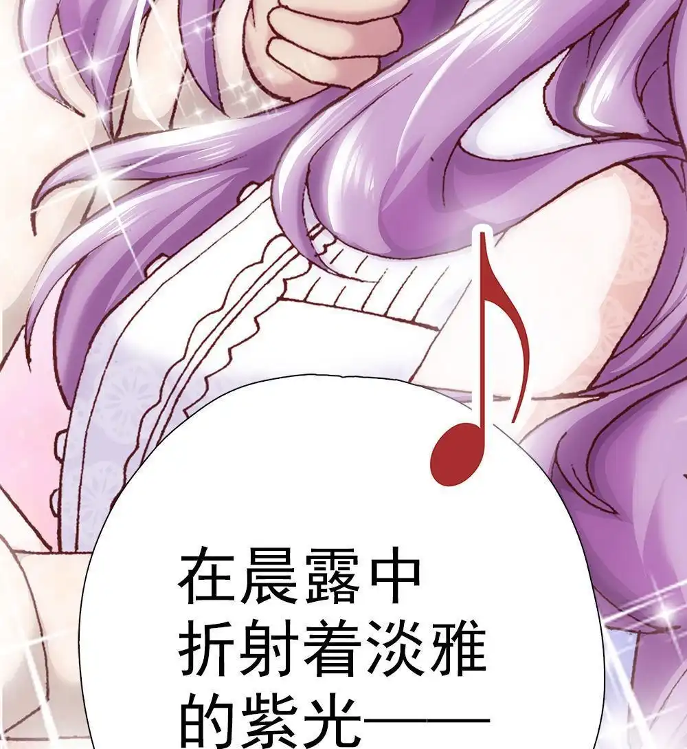 《元气异春秋》第5回 元气异春秋 第90页