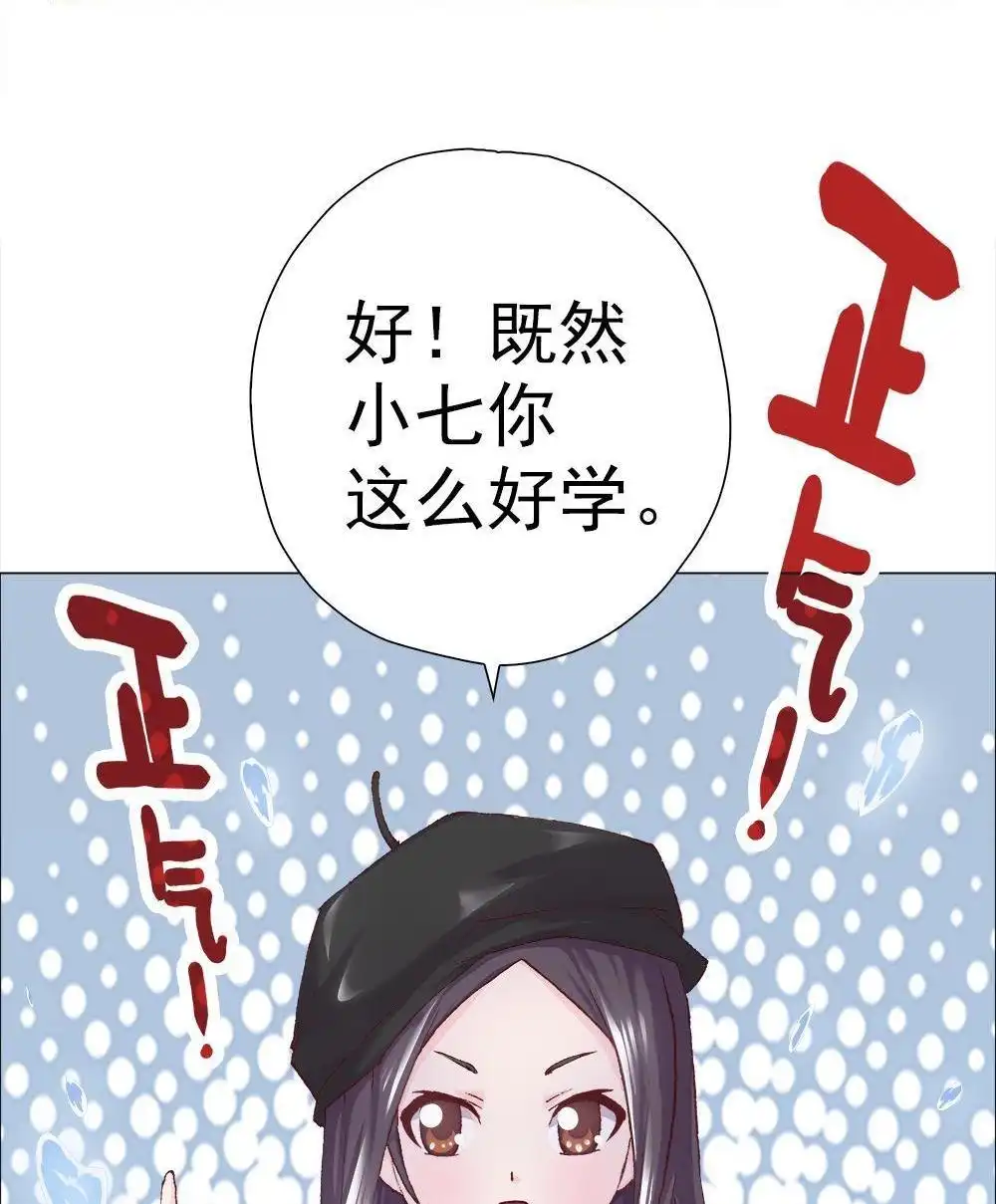 《元气异春秋》第5回 元气异春秋 第29页