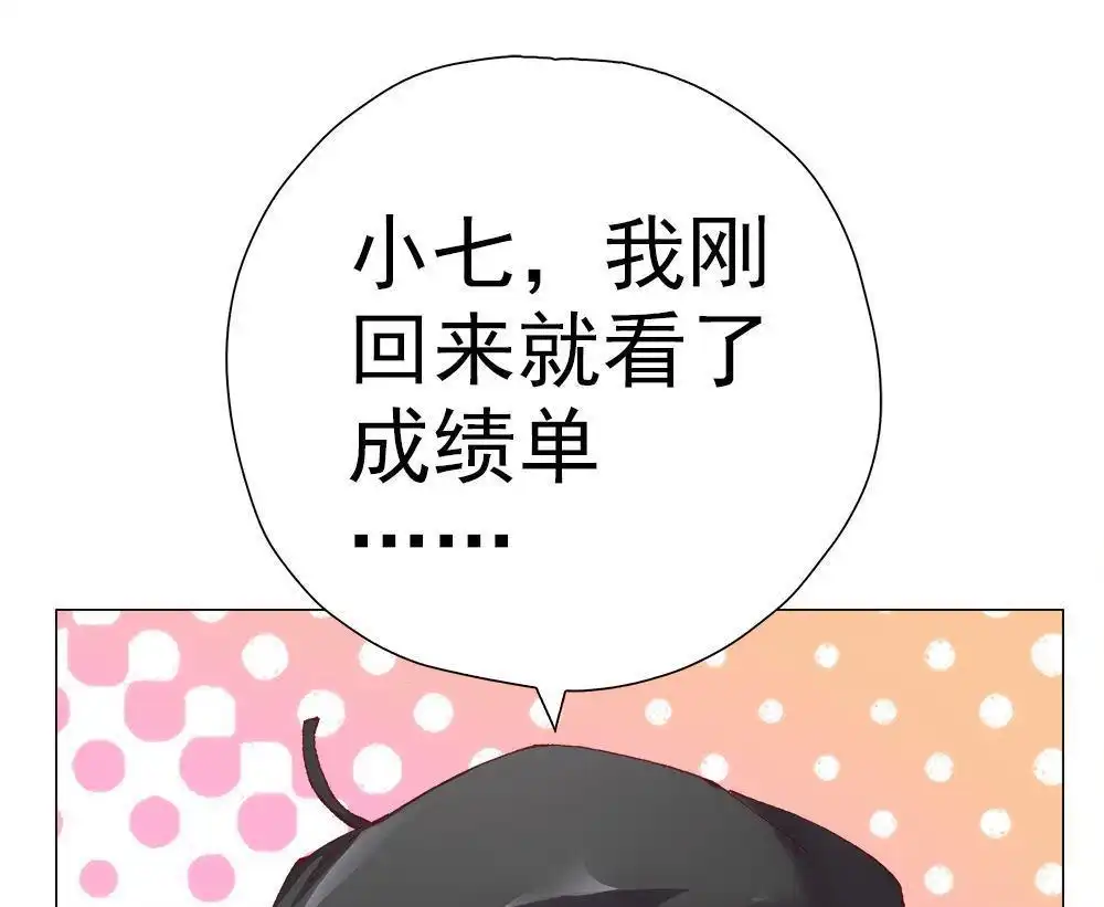 《元气异春秋》第5回 元气异春秋 第20页