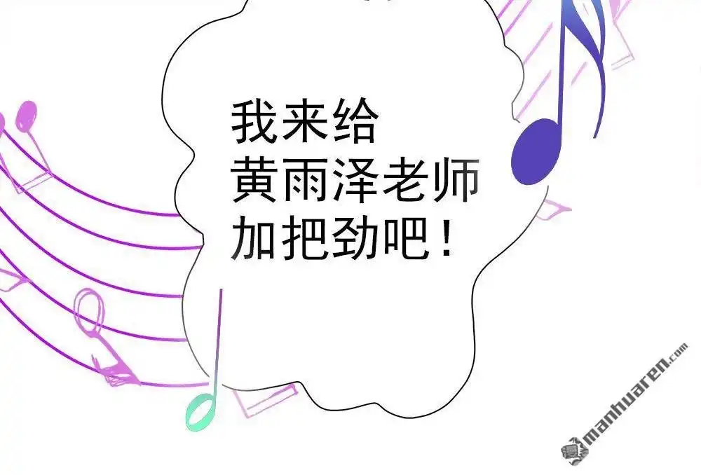 《元气异春秋》第5回 元气异春秋 第82页