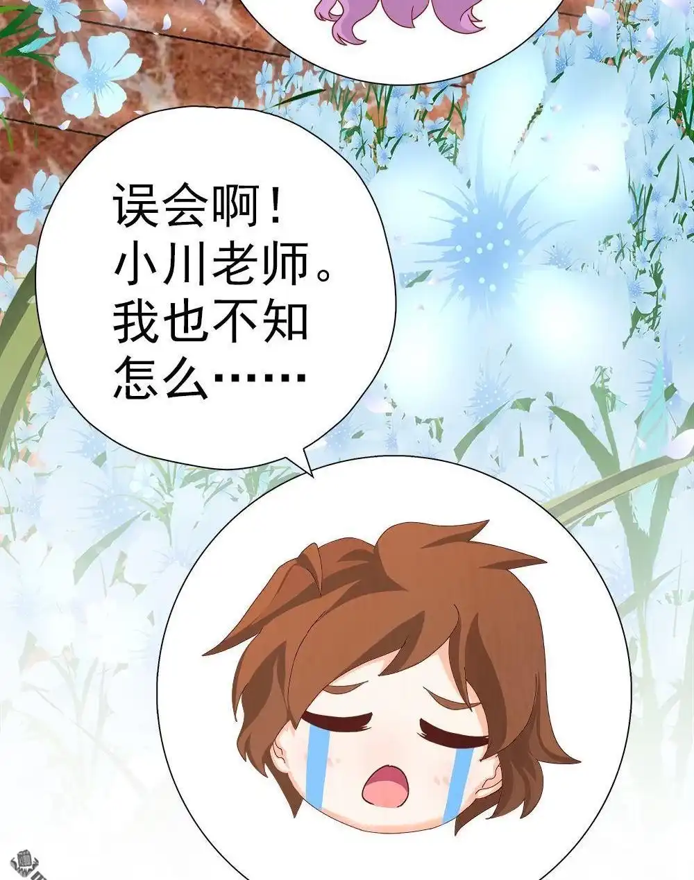 《元气异春秋》第5回 元气异春秋 第100页