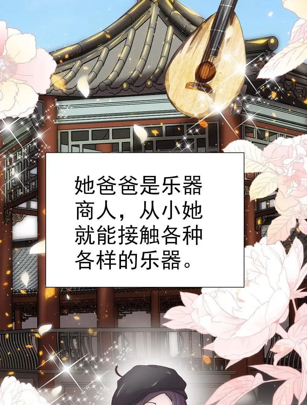 《元气异春秋》第5回 元气异春秋 第17页