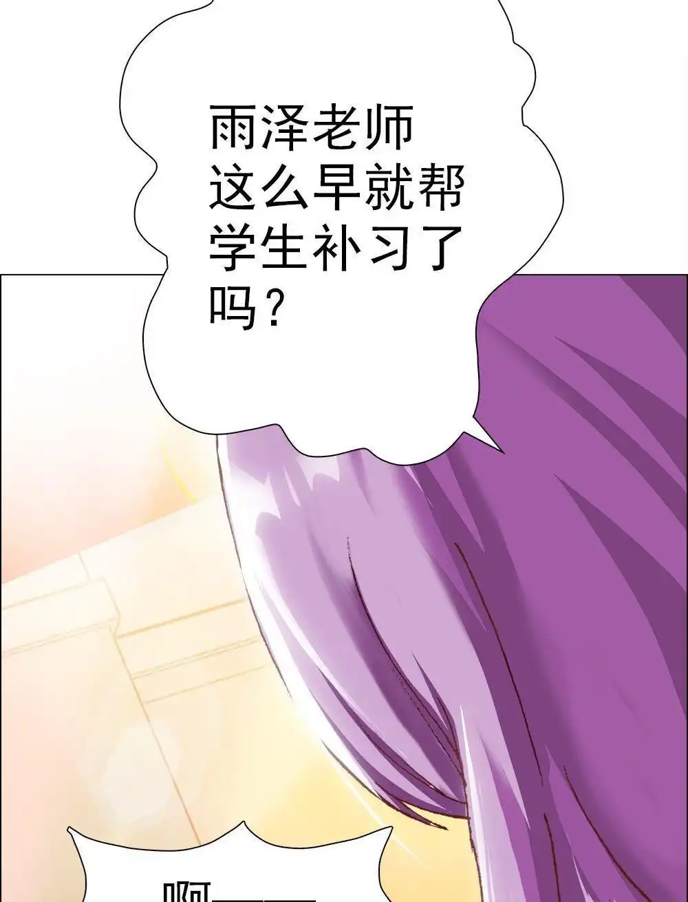 《元气异春秋》第5回 元气异春秋 第65页