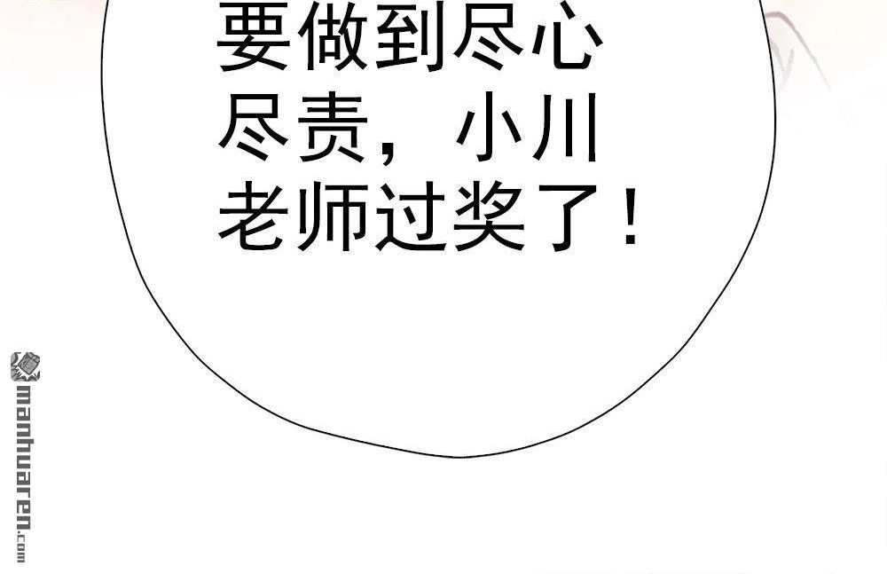 《元气异春秋》第5回 元气异春秋 第77页