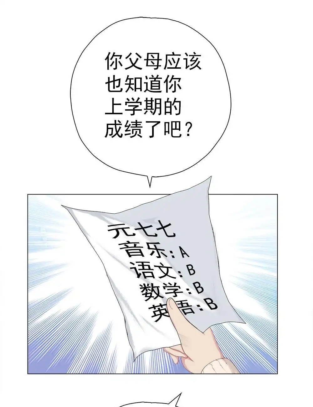 《元气异春秋》第5回 元气异春秋 第49页