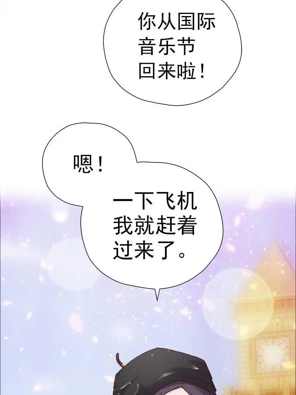 《元气异春秋》第5回 元气异春秋 第13页