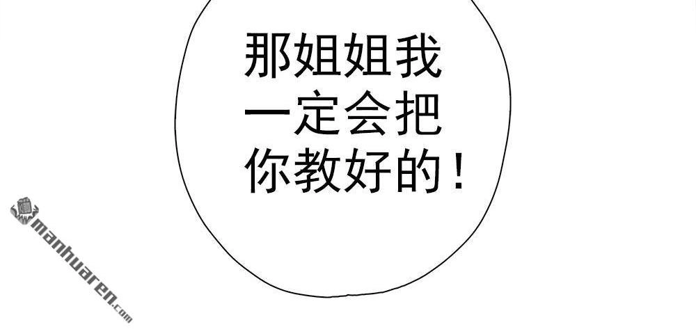 《元气异春秋》第5回 元气异春秋 第31页