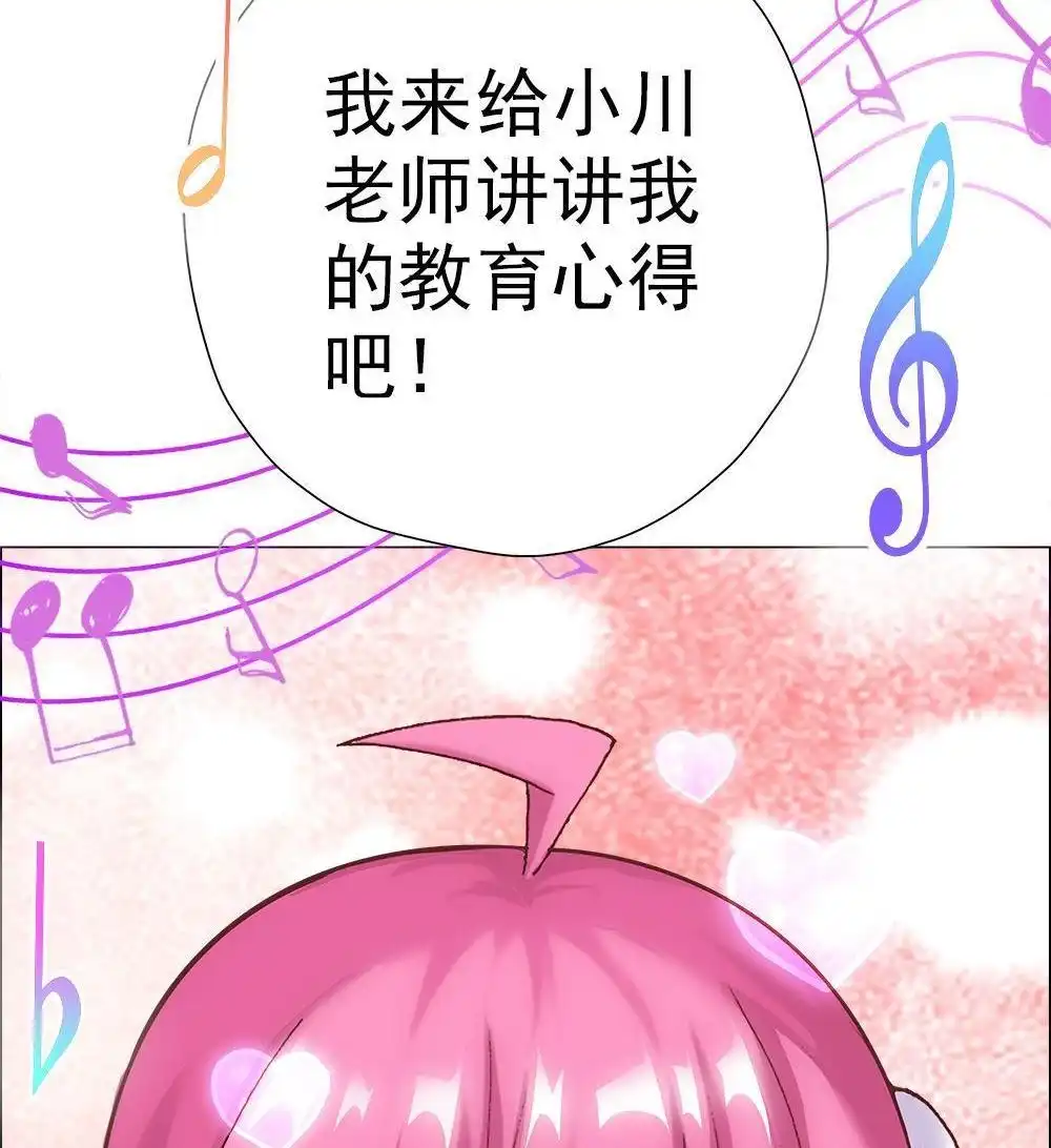《元气异春秋》第5回 元气异春秋 第80页