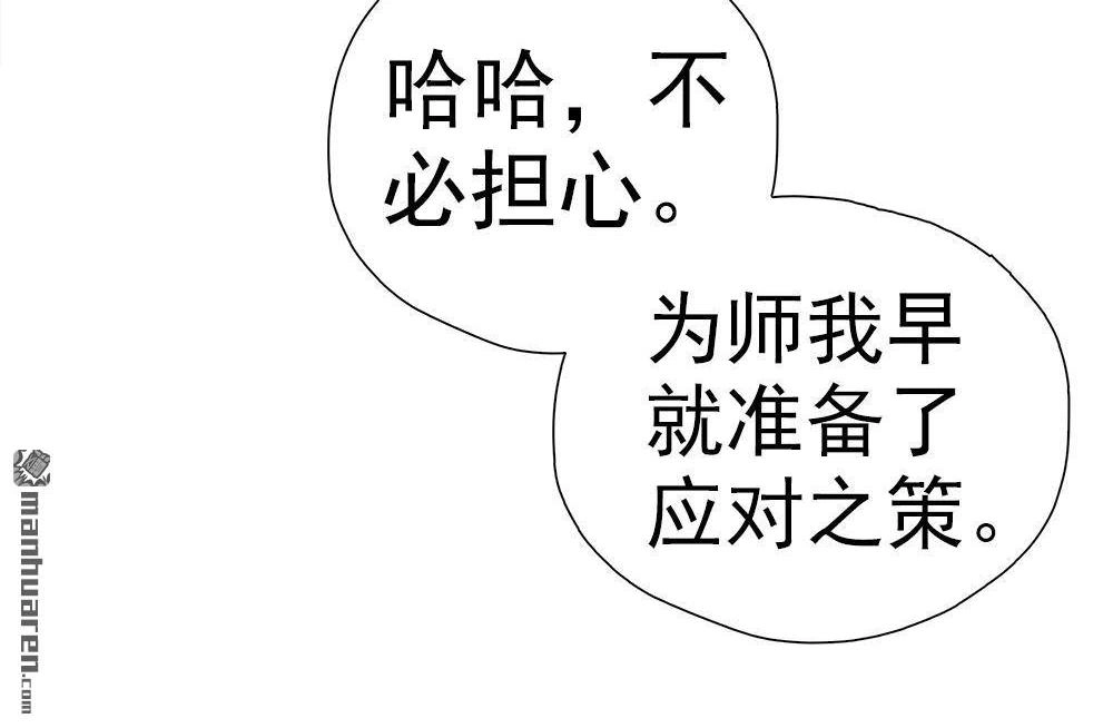 《元气异春秋》第5回 元气异春秋 第56页