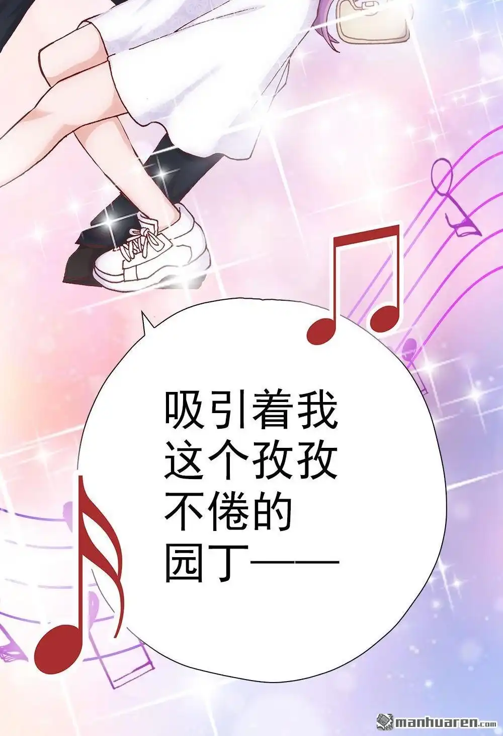 《元气异春秋》第5回 元气异春秋 第92页