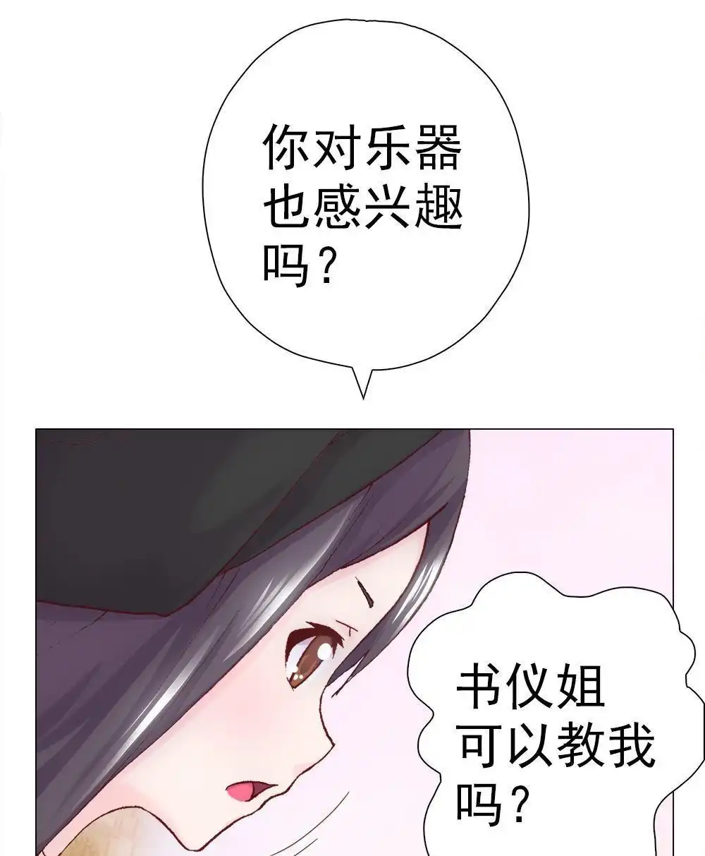 《元气异春秋》第5回 元气异春秋 第27页