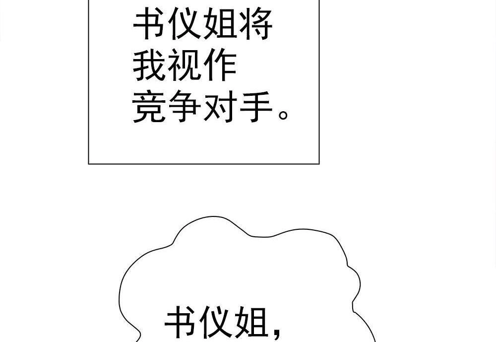《元气异春秋》第5回 元气异春秋 第24页