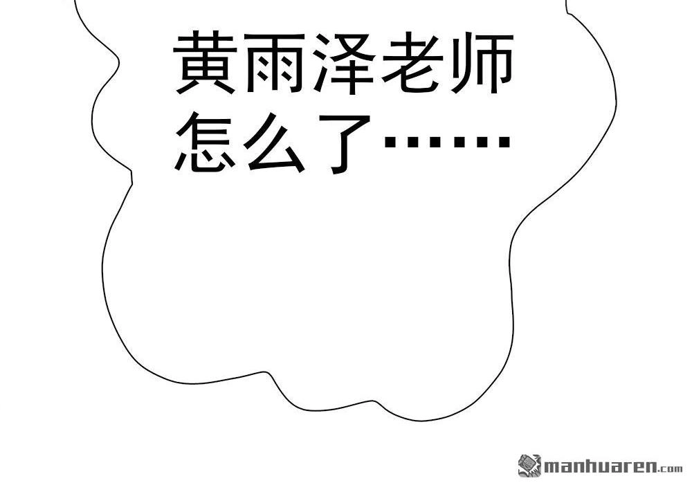 《元气异春秋》第5回 元气异春秋 第87页