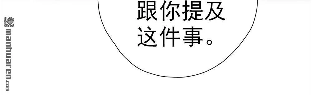 《元气异春秋》第5回 元气异春秋 第52页