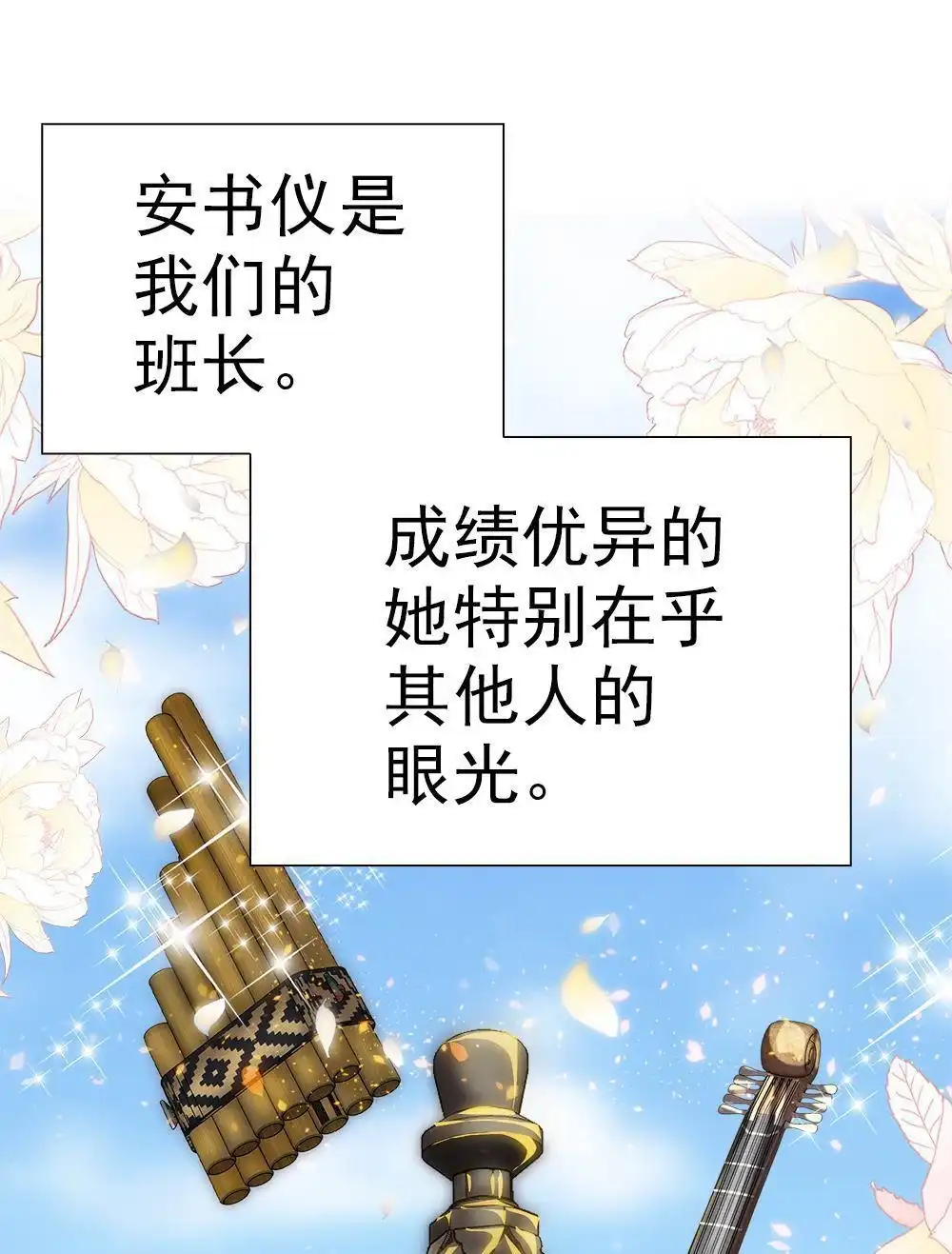 《元气异春秋》第5回 元气异春秋 第16页