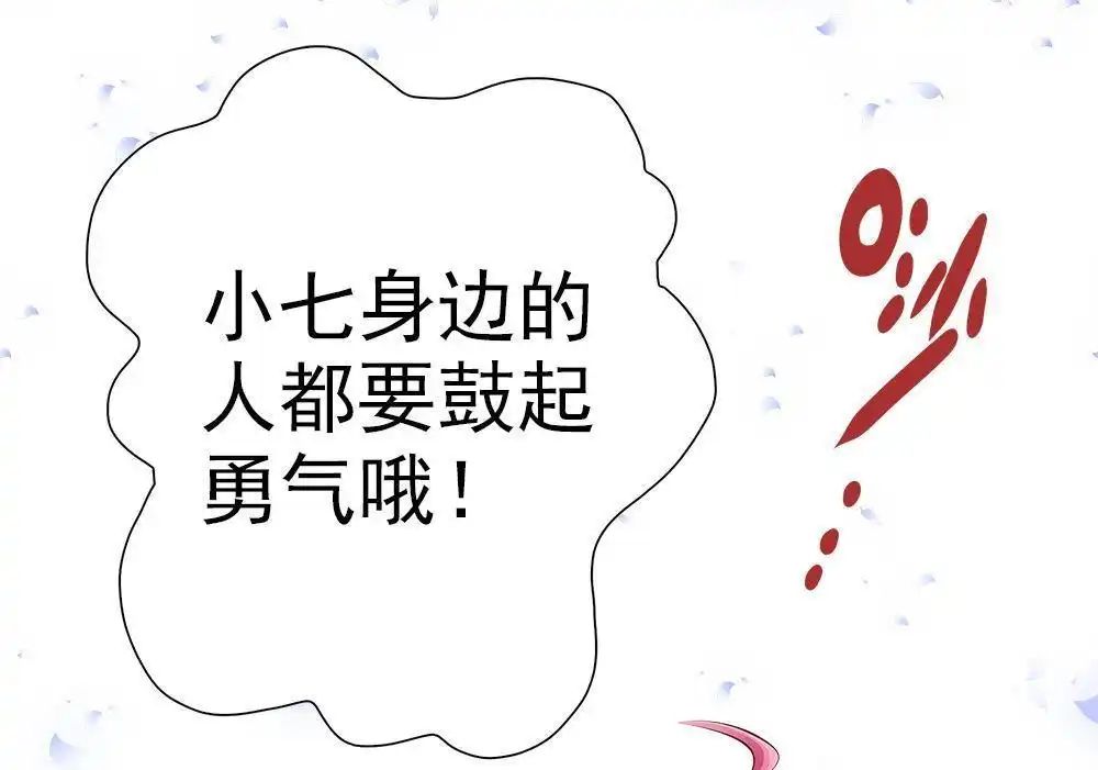 《元气异春秋》第5回 元气异春秋 第97页