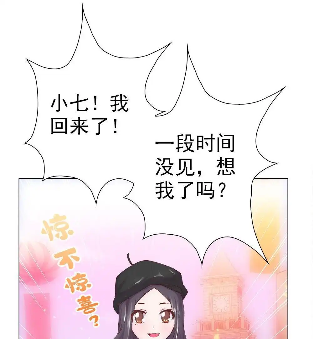 《元气异春秋》第5回 元气异春秋 第11页