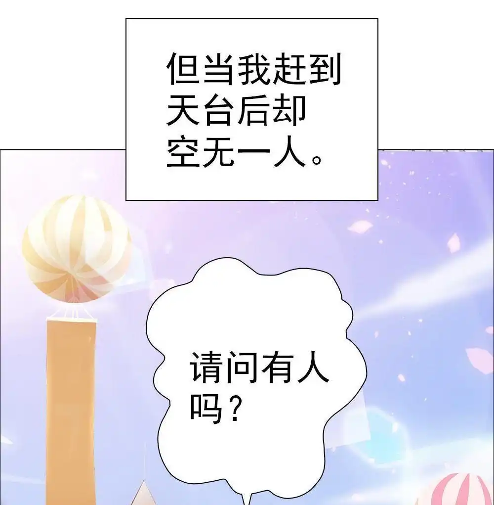 《元气异春秋》第5回 元气异春秋 第6页