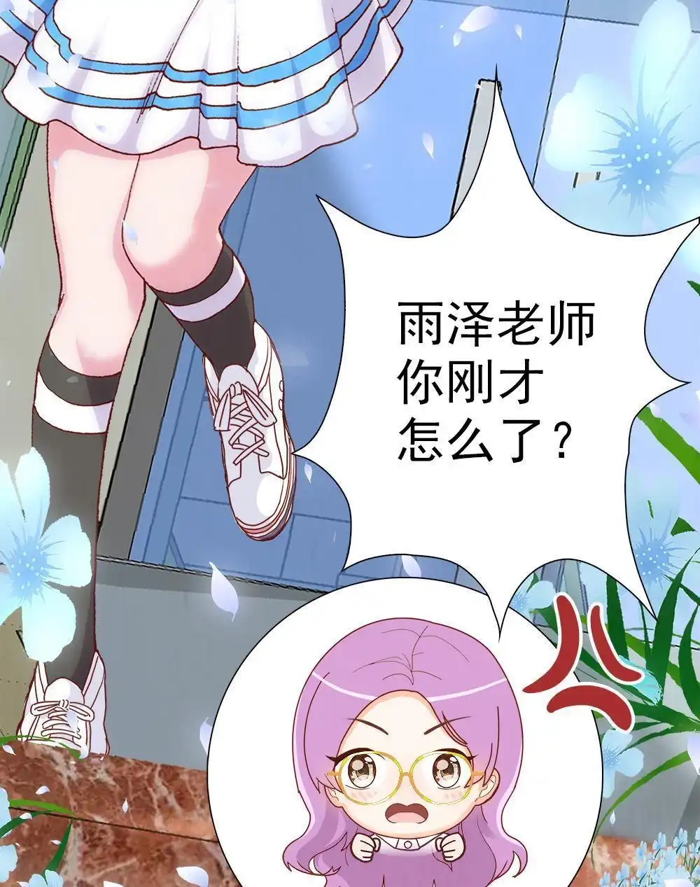 《元气异春秋》第5回 元气异春秋 第99页