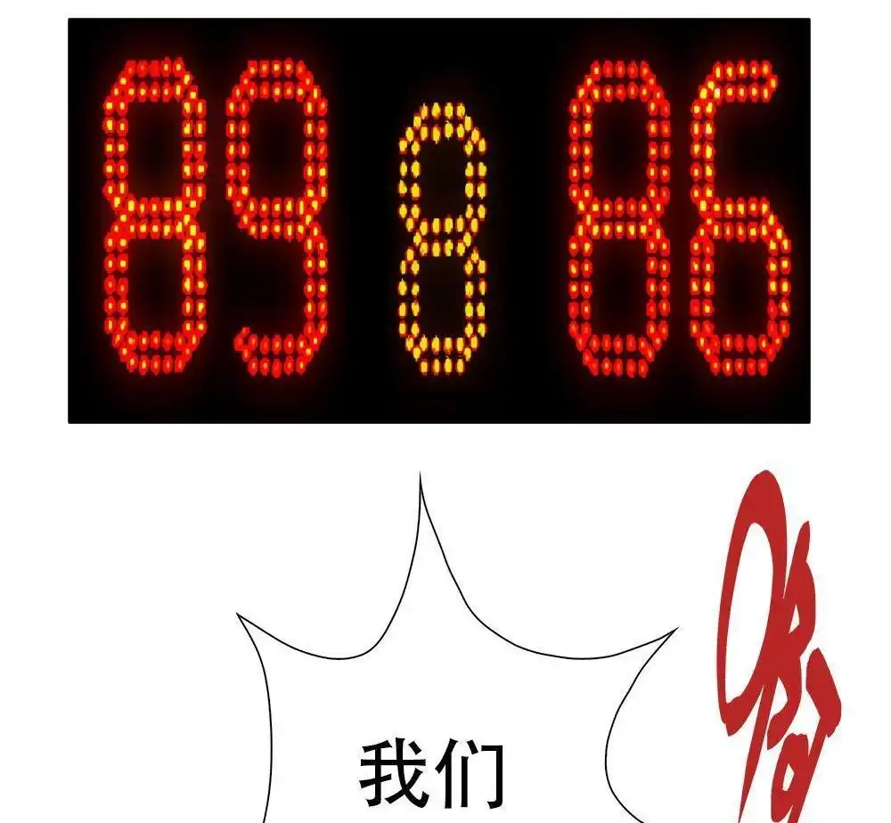 《元气异春秋》第6回 元气异春秋 第95页