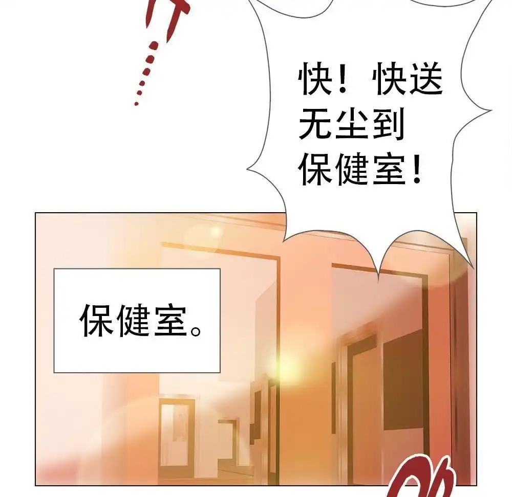 《元气异春秋》第6回 元气异春秋 第69页