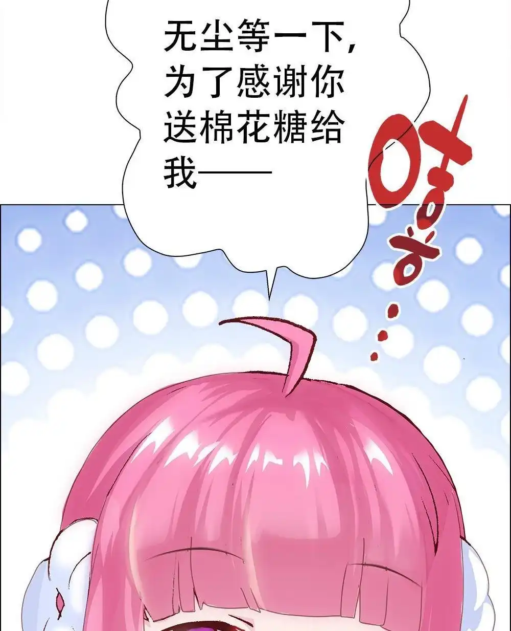 《元气异春秋》第6回 元气异春秋 第116页