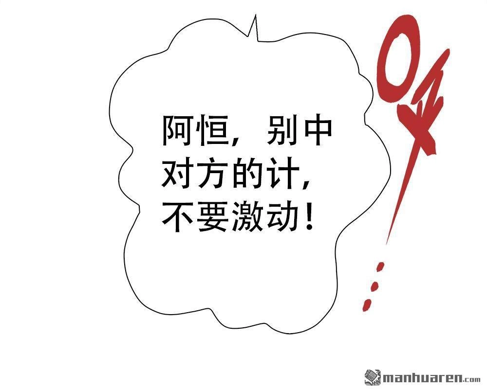 《元气异春秋》第6回 元气异春秋 第77页