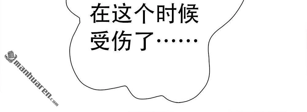 《元气异春秋》第6回 元气异春秋 第81页