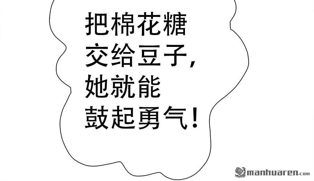 《元气异春秋》第6回 元气异春秋 第51页