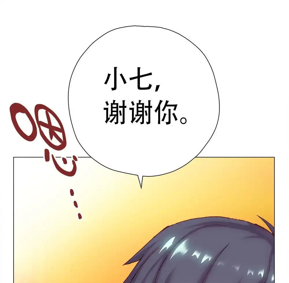 《元气异春秋》第6回 元气异春秋 第87页